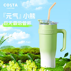 COSTA COFFEE 咖世家咖啡 COSTA大容量水杯1.25L巨无霸吸管保温杯水杯室内女生水杯 1件装