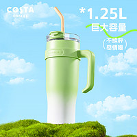 咖世家咖啡 COSTA大容量水杯1.25L