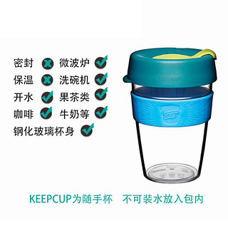 keepcup咖啡杯澳洲网红便携户外随行随手杯玻璃杯创意情人节礼物 彩环-雪松227ml