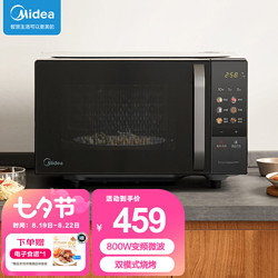 Midea 美的 变频小型家用20升微波炉 微波炉烤箱一体机 光波加热 钻石背板 20L  C22