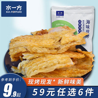 水一方 现烤烤鱼片60g 任选6件