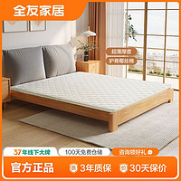 QuanU 全友 家居薄床垫椰丝棉双人床垫1.5米1.8米透气天然椰棕垫DG70003