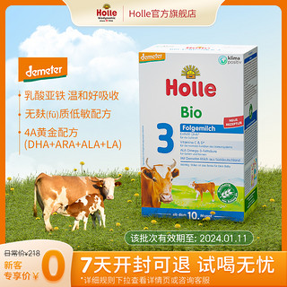 Holle 泓乐 有机系列 幼儿奶粉 德版 3段 600g