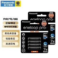 eneloop 爱乐普 松下爱乐普（eneloop）pro 充电电池 7号950mAh 8节