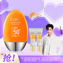 COGI 高姿 多维光护防晒柔皙呵护SPF50+ PA+++