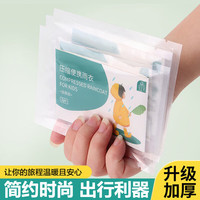 Pomelo Town 香柚小镇 一次性雨衣便携卡片雨衣迷你压缩户外旅行雨披不占空间 长款3件装