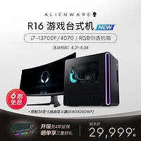 ALIENWARE 外星人 Aurora R16十三代i7 16G 1T 4070 加购外设全家桶(610M+510K+520H 黑）