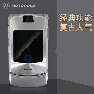 Motorola/摩托罗拉V3/V3C经典刀锋造型翻盖按键移动手机 银色V3(移动卡) 16MB套餐一中国大陆