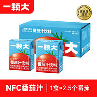 一颗大 ™ NFC番茄汁 非浓缩还原 西红柿冷压榨 果蔬汁 饮料 200ml*10盒