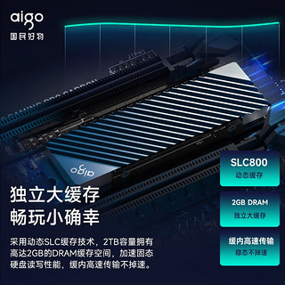 爱国者 (aigo) 固态P7000D硬盘2T缓存2G高速PCIe4.0 M.2台式机笔记本用PS5 2T标配(读7400M/S+写6800M/S)