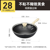 炊大皇 不粘锅麦饭石色炒锅 28CM(送硅胶铲)