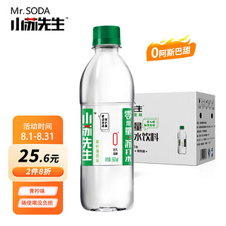 小苏先生 零热量苏打水饮料 青柠薄荷味 360ml*12瓶