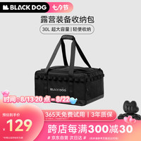 black dog露营装备收纳包收纳箱户外春游杂物袋大容量收纳包SNB002