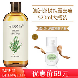 AROMA 爱诺玛亚 520ML