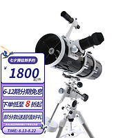 Sky-Watcher 星达 信达小黑 150750EQ3D天文望远镜专业观星高倍高清抛物面单速铝脚