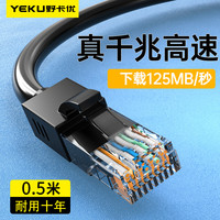 网线千兆家用超六6五5类笔记本电脑路由器连接对接双头宿舍高速宽带光猫成品网络线cat6水晶头跳线5/10m10米 10m 六类白色游戏不卡顿