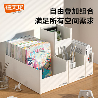 禧天龙书本绘本收纳盒书桌面学生儿童牛津树书立文具书籍整理神器 可放A4纸/绘本/课本等