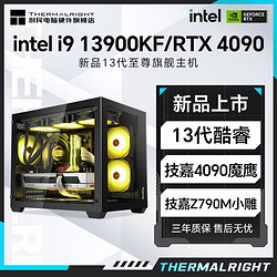 Thermalright 利民 i9 13900KF/RTX4090显卡高配组装电脑台式机整机电竞游戏主机