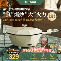 Hifood 电炒锅一体式多用途锅4L电火锅蒸锅