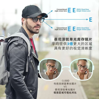 正品保障 蔡司泽锐1.60折射率防蓝光Plus铂金膜镜片2片装+送镜框 海伦凯勒H26129C12 配蔡司1.60泽锐单光防蓝光Plus铂金膜