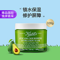 Kiehl's 科颜氏 牛油果保湿面膜100g 补水保湿滋润修复肌肤屏障