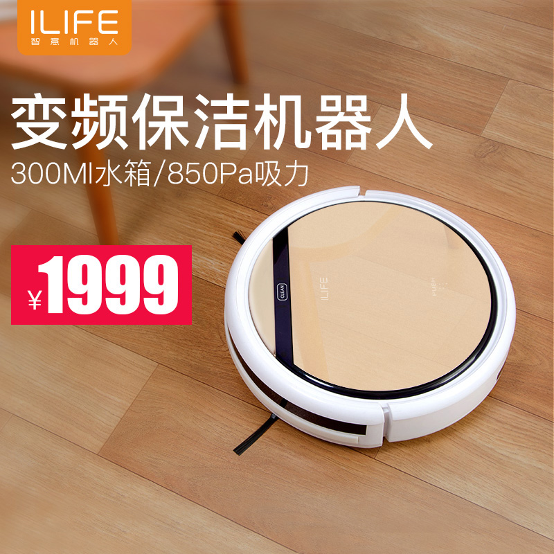 ILIFE智意V5Spro家用智能扫地机器人扫地拖地全自动家用一体吸尘