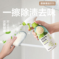 YANXUAN 网易严选 冰箱专用清洁剂 300ml