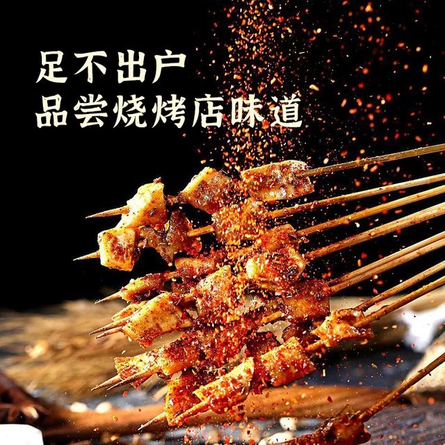 山东淄博烧烤专用调味料小饼蘸料全套三件套蘸酱峪林腌料蒜蓉辣酱