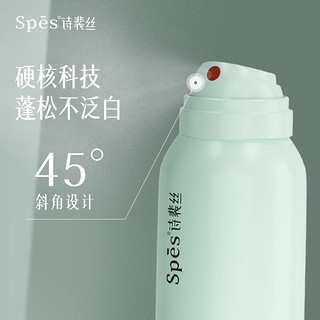 Spes 诗裴丝 干发喷雾诗裴丝免洗空气感蓬松喷雾 午后伯爵 150ml