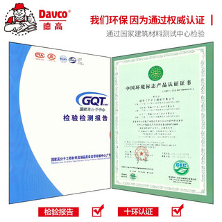 Davco 德高 内墙防潮腻子粉耐水环保补缝腻子膏白色墙面补墙膏20KG/包 底层腻子（水泥基））