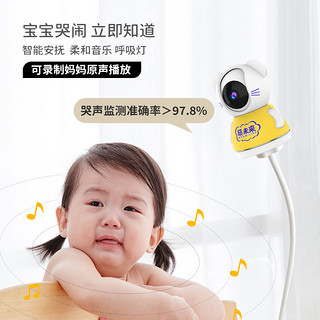 婴儿监护器宝宝监控看护器哭声提醒器家用儿童监视器看护摄像头