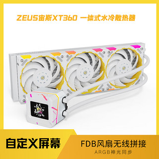 盈通（yeston) X 炽果CPU一体式水冷散热器 ZC-zeus宙斯-XT 360水冷散热器-白色