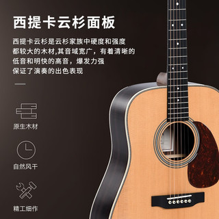 马丁（MARTIN）OMR-1ST+ 西格玛 原声款 实木单板 民谣吉他 圆角吉它 40英寸