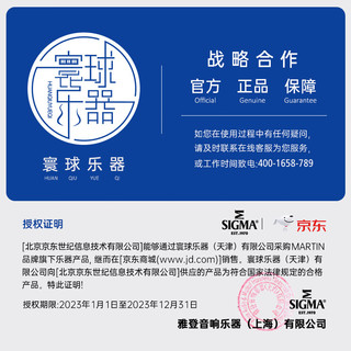 马丁（MARTIN）OMR-1ST+ 西格玛 原声款 实木单板 民谣吉他 圆角吉它 40英寸