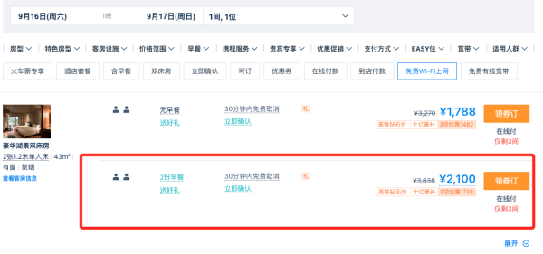 独占9座岛!千岛湖少见的不加价,口碑颜值都很高!可人·千岛湖酒店(游艇帆船岛屿庄园) 豪华湖景双床房1晚含双早