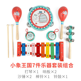 奥尔夫打击乐器玩具儿童音乐早教7件套组合装生日礼物幼儿园教具