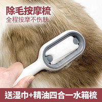 茨格曼引力水箱长毛猫梳子去浮毛宠物狗毛梳子撸猫毛神器清洁美容工具 蓝色三件套