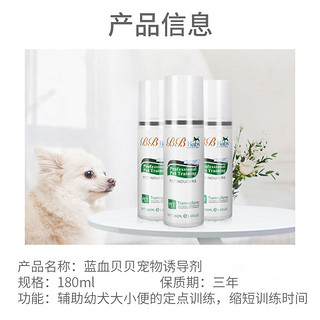 嬉皮狗（hipidog）狗狗定点排便神器狗厕所诱导剂防狗乱尿防止狗狗乱拉尿诱导剂引导 180ml 无规格