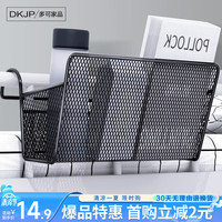 DKJP 多可家品 床头置物架宿舍挂篮上铺床边收纳神器大学生寝室必备收纳筐