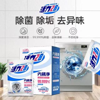 活力28 Power28 28 28 2828内桶净洗衣机槽清洗剂125g袋装消毒杀菌霉除垢清洁剂清除剂