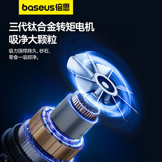 BASEUS 倍思 车载吸尘器车用手持汽车吸尘器大吸力小型便携家用无线随手吸尘机