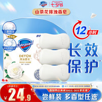 舒肤佳排浊香皂山茶花红石榴沐浴家庭装洗澡洗脸皂男女士官方品牌