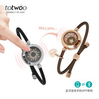 totwoo智能感应情侣手链日月恋人闪光震动异地恋送七夕情人节礼物