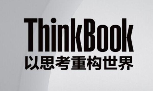 用经典成就未来,高性能生产工具丨「高效」的硬核装备——ThinkPad