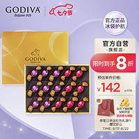 GODIVA 歌帝梵 松露形巧克力精选礼盒15颗