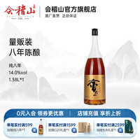 kuaijishan 会稽山 绍兴黄酒 纯八年 绍兴特产  1.38L*1 单瓶