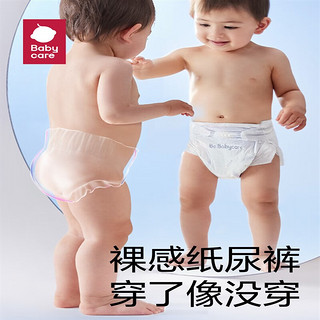 -babycare皇室pro裸感拉拉裤试用装L/XL码3片尿不湿