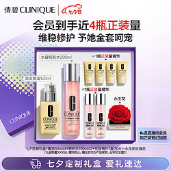 CLINIQUE 倩碧 高保湿水乳套装（黄油125ml+粉水200ml+赠 粉水100ml*2+黄油30ml*4+化妆棉片30片+永生花玫瑰花）