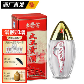  文王贡酒 安徽特产 粮食白酒  整箱装 浓香型 40.8%vol 450mL