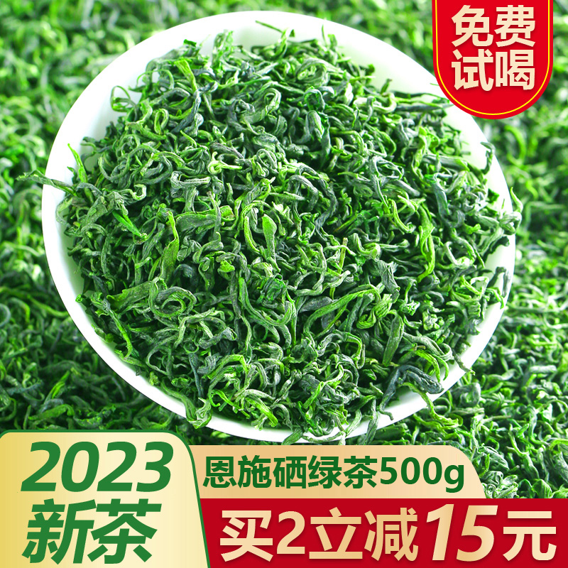 绿茶2023年新茶叶500g高山云雾春浓香型恩施充玉露日照富足硒毛尖